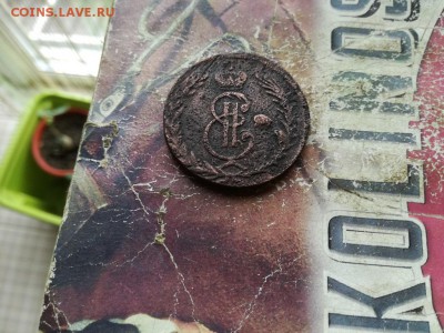 5 копеек сибирь 1771 до 04.09.2019 - 1771 (18) - копия