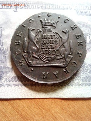 5 копеек 1780г км Сибирская в коллекцию до 01.09.19г 22.00 м - IMG-20190901-WA0000