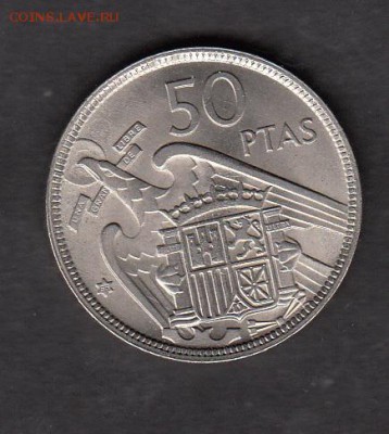 Испания 1957 50 песет  без обращения до 05 09 - 13