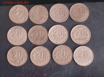 20 коп 1931-55гг 12шт до 04.09.19г в 21:00 мск - SAM_5924.JPG