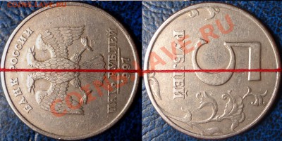 5руб.1997г. СПМД. Поворот 180*-+ - DSC00001.JPG