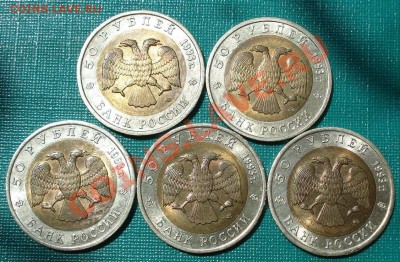 50 руб. 1993г 5шт Красная книга! до 22:00 16.07.11 по МСК. - DSC01951.JPG