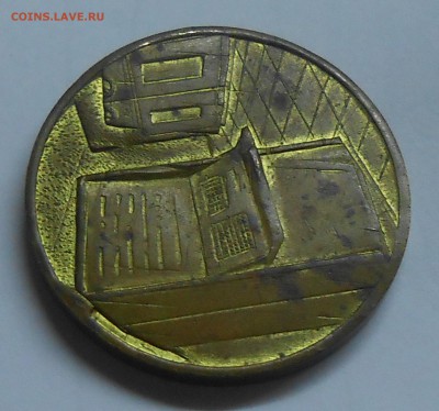 Медаль "20 лет" повторный чекан до 07.09.19 г. 22:00 - DSCN2302.JPG