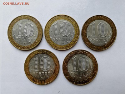 10 руб. Министерства - 5 шт. до 07.09.2019 г. - IMG_20190824_161025
