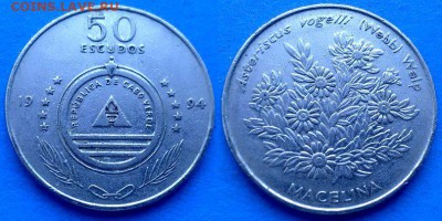 С рубля - Кабо-Верде 50 эскудо 1994 года до 7.09 - Кабо-Верде 50 эскудо, 1994