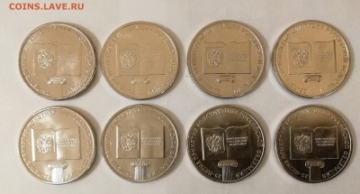 ФИКС - 25 рублей 2019 г. Конституция до 07.09.2019 - IMG_20190824_153801