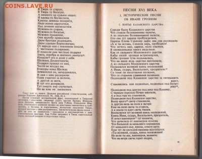 Русские исторические песни 1963 г. до 07.09.19 г. в 23.00 - 009