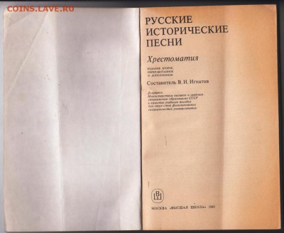 Русские исторические песни 1963 г. до 07.09.19 г. в 23.00 - 010