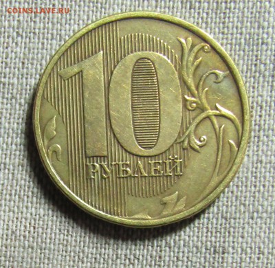 10 руб непрочекан даты, 1 рубль 2009 раскол штемпеля - 101.JPG