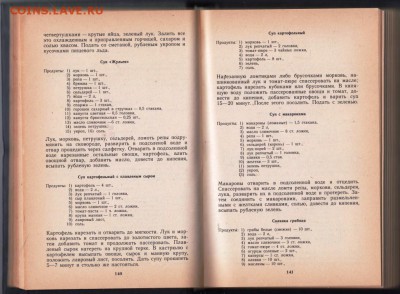 Приглашаем к столу 1993 г. до 07.09.19 г. в 23.00 - 014