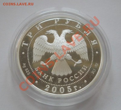 Продажа монет от pomor99 - DSCN2454.JPG