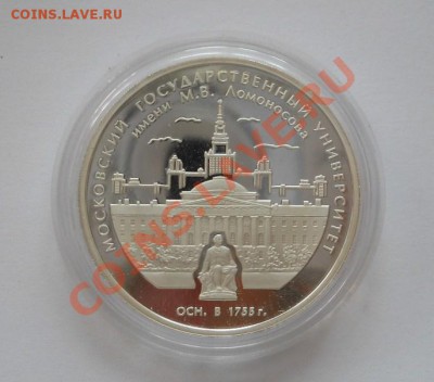 Продажа монет от pomor99 - DSCN2449.JPG