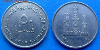 С рубля - ОАЭ 50 филсов 1989 года до 7.09 - ОАЭ 50 филсов, 1989