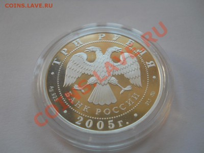 Продажа монет от pomor99 - DSCN2472.JPG