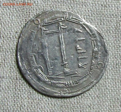 Аббасиды. Халиф Гарун аль-Рашид 190г. - IMG_1614.JPG