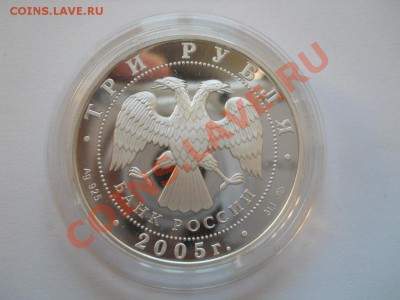 Продажа монет от pomor99 - DSCN2470.JPG