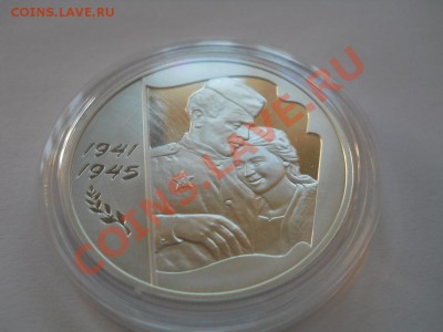 Продажа монет от pomor99 - DSCN2469.JPG