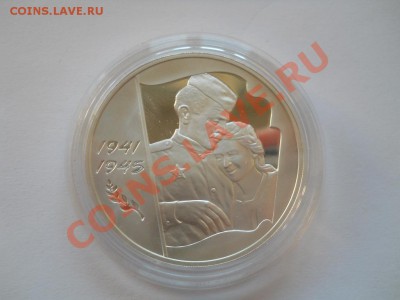 Продажа монет от pomor99 - DSCN2467.JPG