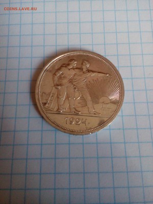 1 рубль 1924г - IMG_20190901_091208