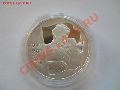 Продажа монет от pomor99 - DSCN2464.JPG