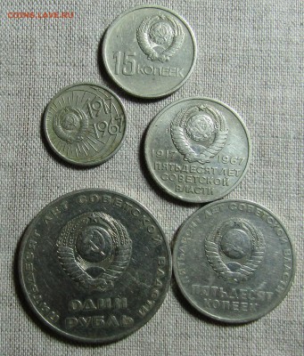 Набор 1967г., 50 лет Советской власти - IMG_1645.JPG