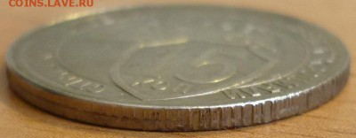 15 копеек 1931 UNC c 200 руб.  До 5.09.19 в 22.30 по МСК - P1250099.JPG