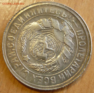 15 копеек 1931 UNC c 200 руб.  До 5.09.19 в 22.30 по МСК - P1250088.JPG