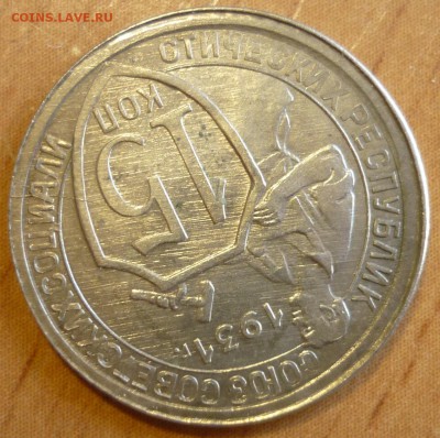 15 копеек 1931 UNC c 200 руб.  До 5.09.19 в 22.30 по МСК - P1250104.JPG