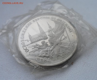 3 рубля 1995 Вена в запайке с 200 руб. до 04.09 - SAM_5417.JPG