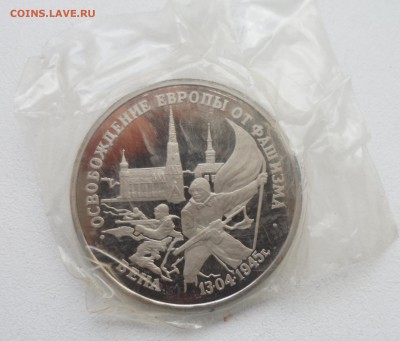 3 рубля 1995 Вена в запайке с 200 руб. до 04.09 - SAM_5416.JPG
