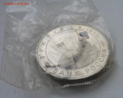 3 рубля 1995 Вена в запайке с 200 руб. до 04.09 - SAM_5415.JPG