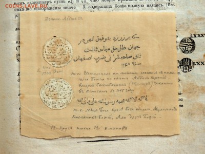 Книга 1832 года по монетам Золотой Орды - P9010041.JPG