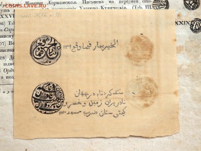 Книга 1832 года по монетам Золотой Орды - P9010040.JPG
