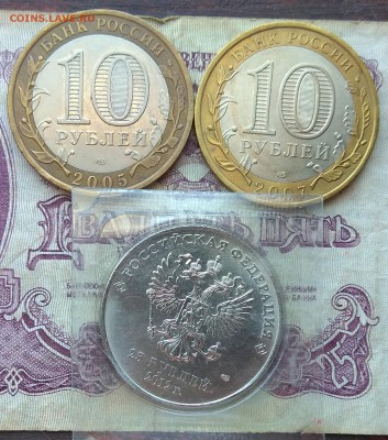 10 рублей 2005; 2007 и 25 рублей 2012 СПМД до 22:00 08.09.19 - IMG_20190901_124445