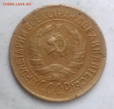 1 копейка 1932 года до 04.09.2019 - IMG_20190831_170428