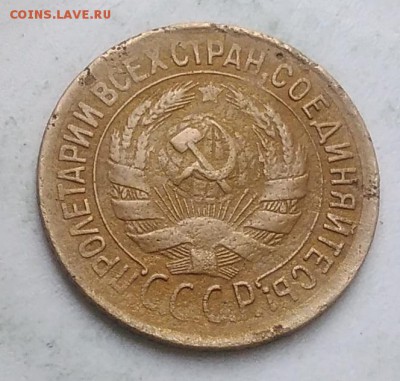 1 копейка 1932 года до 04.09.2019 - IMG_20190831_170434