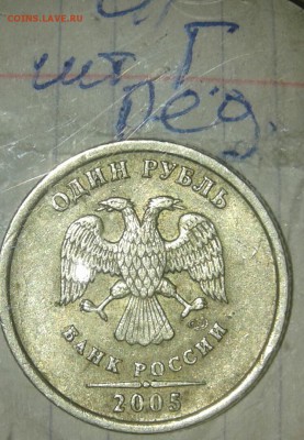 Редкие и нечастые  шт. разновидности  по А.С  57 штук, до 03 - 20190901_122531-1
