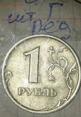 Редкие и нечастые  шт. разновидности  по А.С  57 штук, до 03 - 20190901_122519-1