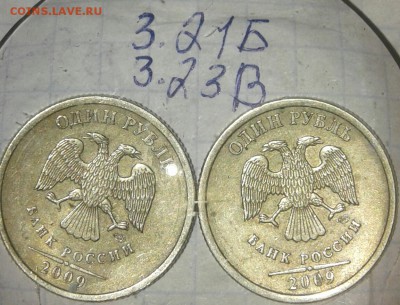 Редкие и нечастые  шт. разновидности  по А.С  57 штук, до 03 - 20190901_122251-1