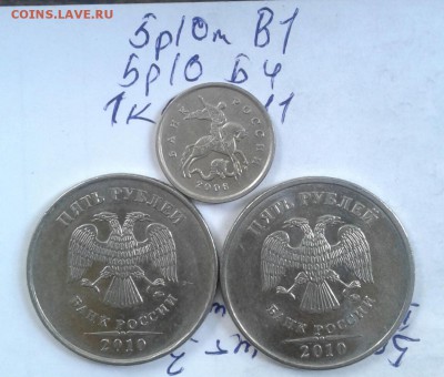 Редкие и нечастые  шт. разновидности  по А.С  57 штук, до 03 - 20190901_121910-1