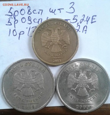 Редкие и нечастые  шт. разновидности  по А.С  57 штук, до 03 - 20190901_121516-1