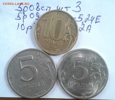 Редкие и нечастые  шт. разновидности  по А.С  57 штук, до 03 - 20190901_121449-1