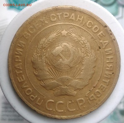 5 копеек 1928 года до 04.09.2019 - IMG_20190831_170514
