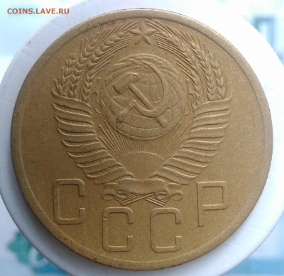 5 копеек 1953 года до 04.09.2019 - IMG_20190828_163628