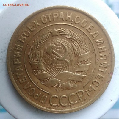 3 копейки 1928 года до 04.09.2019 - IMG_20190828_164106