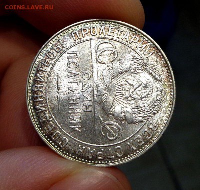 50 КОПЕЕК 1924 = ТР = МЕШКОВОЙ = UNC = До 03.09.2019 в 22:00 - DSC09213.JPG