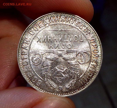 50 КОПЕЕК 1924 = ТР = МЕШКОВОЙ = UNC = До 03.09.2019 в 22:00 - DSC09209.JPG