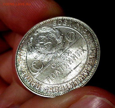 50 КОПЕЕК 1924 = ТР = МЕШКОВОЙ = UNC = До 03.09.2019 в 22:00 - DSC09124.JPG