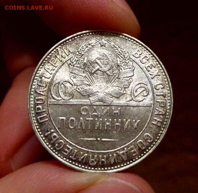 50 КОПЕЕК 1924 = ТР = МЕШКОВОЙ = UNC = До 03.09.2019 в 22:00 - DSC09114.JPG