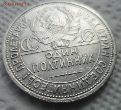 50 КОПЕЕК 1927 ГОДА до 04.09-22.00.00 - SAM_5529.JPG